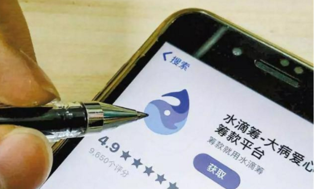 水滴筹为了突然变了味道不断透支的爱心背后却藏着人性的善恶