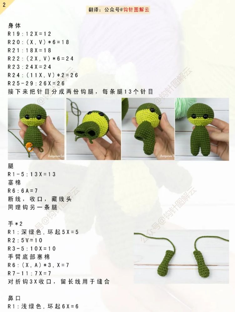 钩针图解小小小动物五小只集结熊和兔麋鹿狐狸恐龙