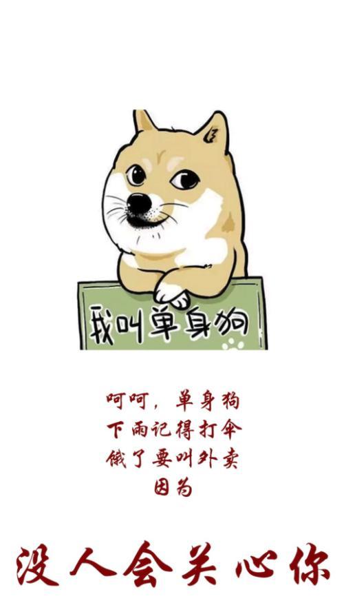 单身狗的苦恼_腾讯新闻