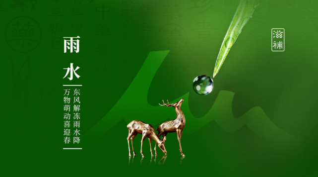 春风化雨润物无声,调养脾胃好时机