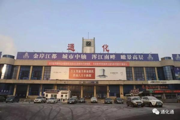 3月3日—3月11日,吉林～通化k7392/3次恢复开行,经由长春,四平,辽源