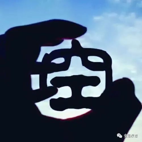 无我到底是什么意思?