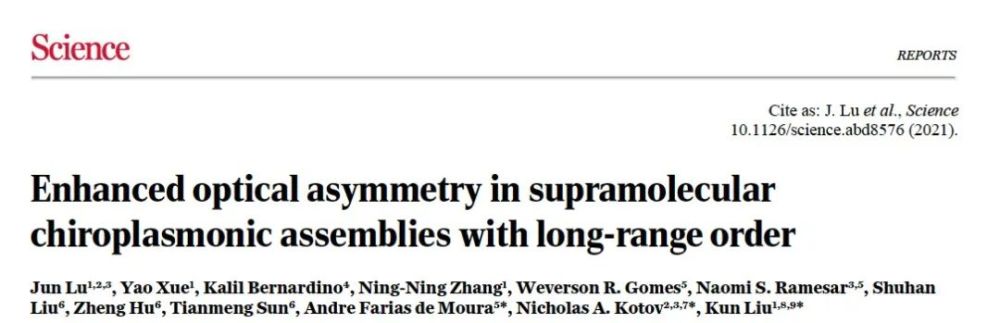 吉林大学|吉林大学刘堃教授《Science》！