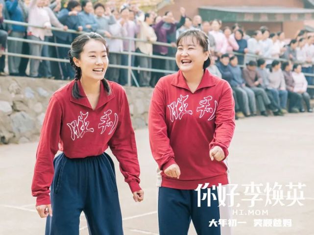 你好李焕英捧红的可不止张小斐