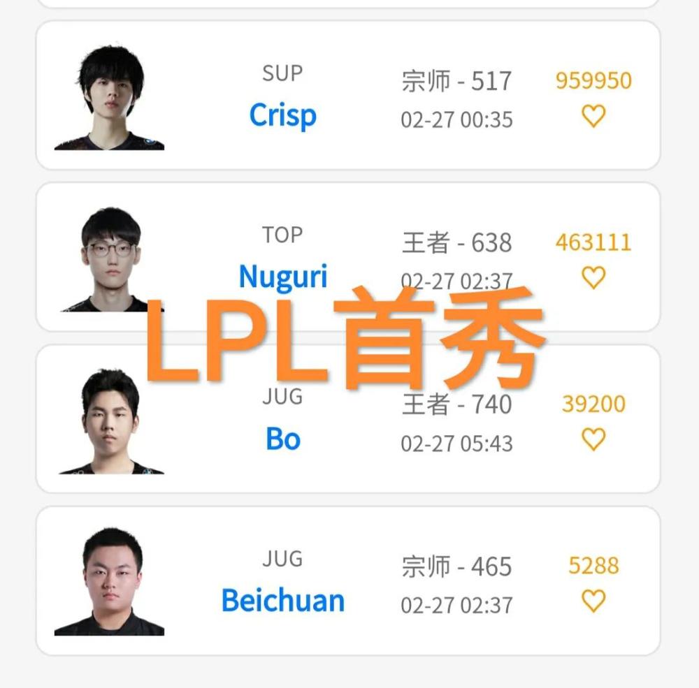 LPL“最传奇的选手”，北川打职业如同开挂，仅几十天就对抗RNG