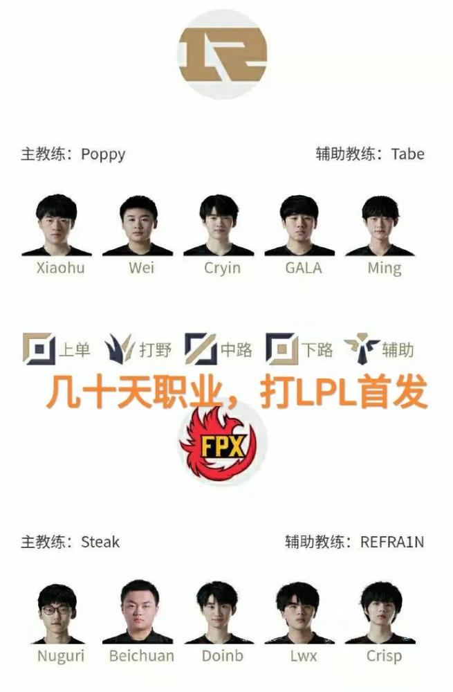 LPL“最传奇的选手”，北川打职业如同开挂，仅几十天就对抗RNG