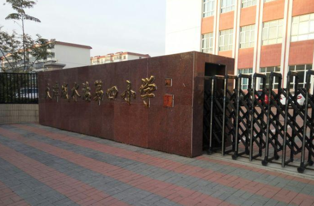 天津津南区咸水沽第二中学