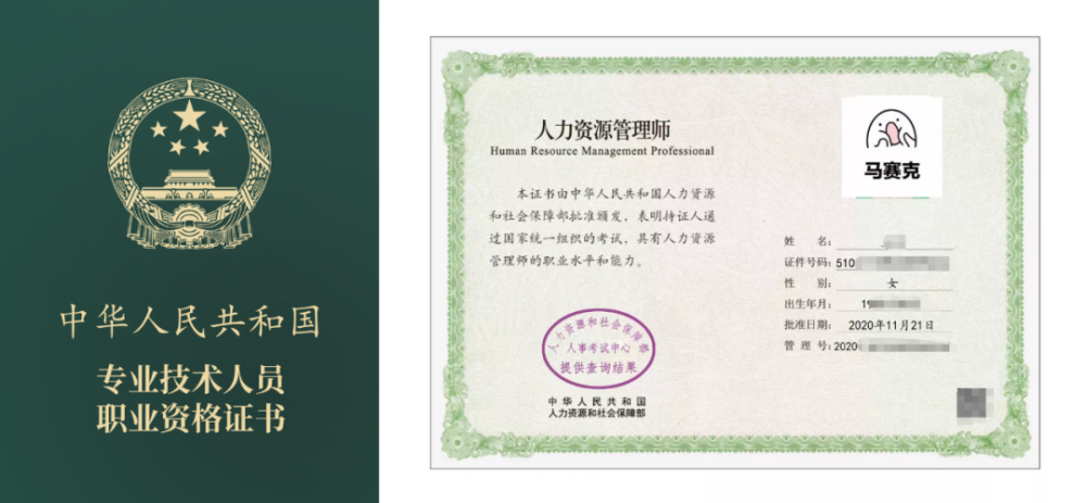 人力資源管理師證書含金量_bim建模師證書含金量_物流師證書含金量高嗎