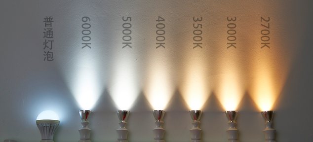 采用3300k915500k色温,这个区间比较大,色温3000k左右的光是暖光