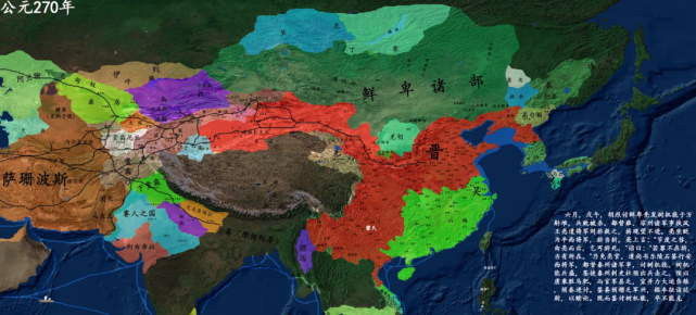 公元270年形势图(高清,可放大)