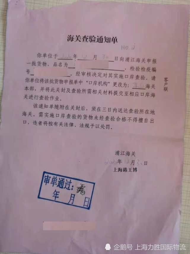 上海港危险品商检查验流程|商检|海关总署|上海港