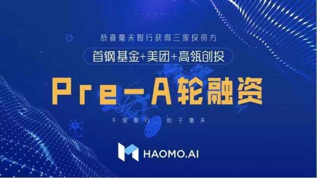 长城自动驾驶公司完成pre-a轮融资,"风车战略"首次公布_腾讯新闻