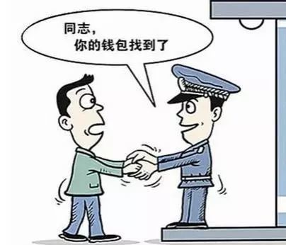 拾金不昧要报酬吗广州出台新规定