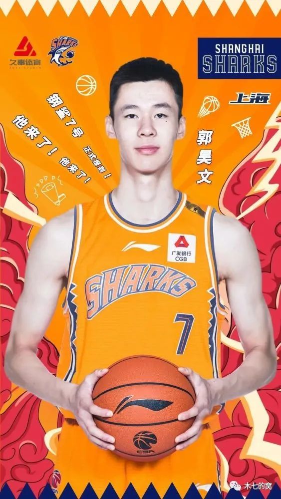 Cba签约评级 上海郭昊文a 北京田宇翔b 山东司坤c 腾讯新闻