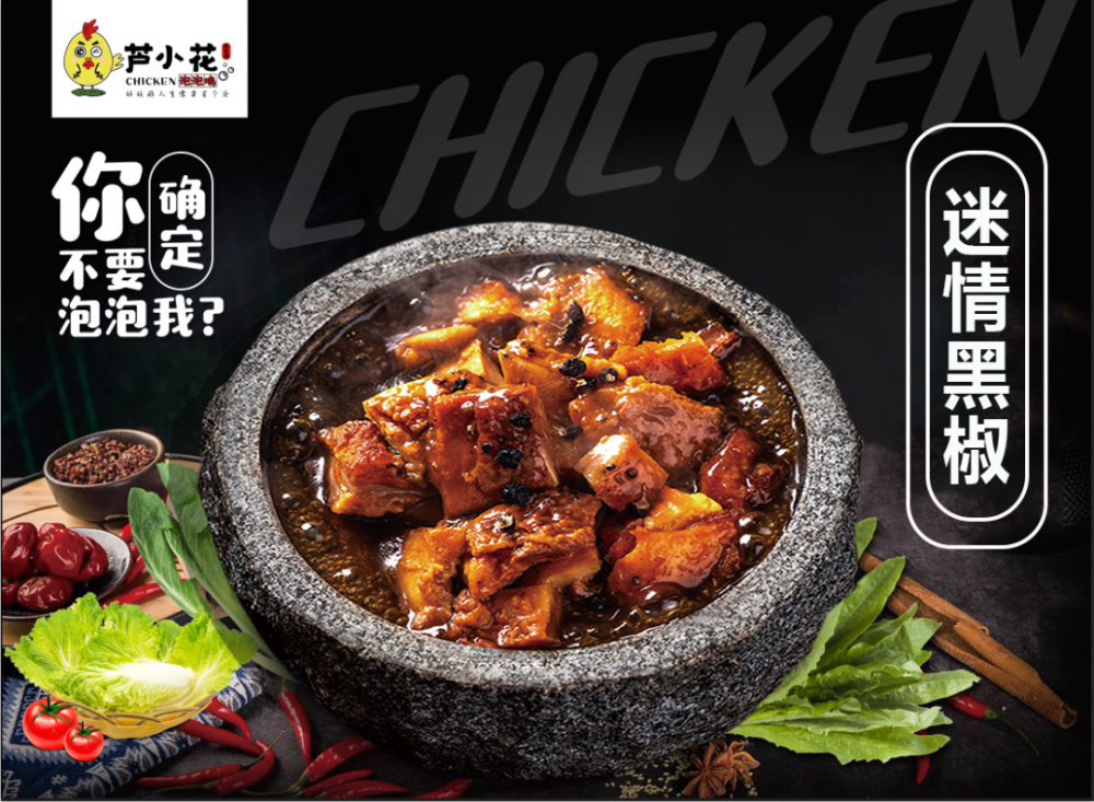 芦小花泡泡鸡热辣沸腾势不可挡福利驾到