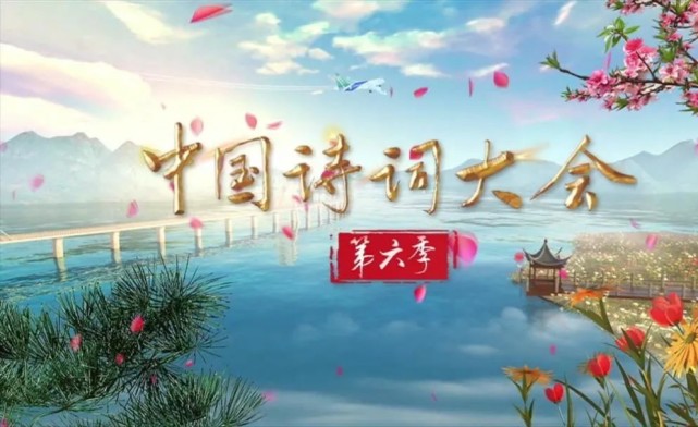 中国诗词大会恢复更新3月6号起改周播官博仍然无法评论