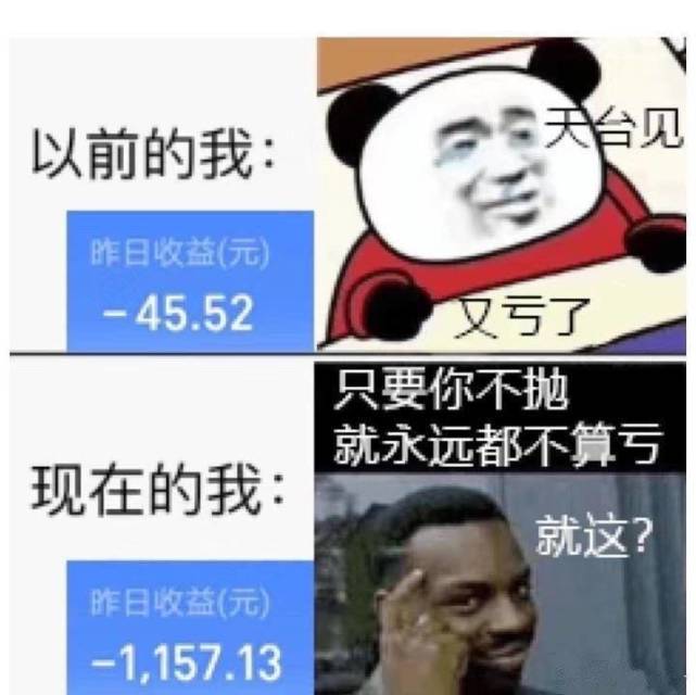 当代年轻人买基金现状你抄底了军工他梭哈了白酒我重仓了新能源