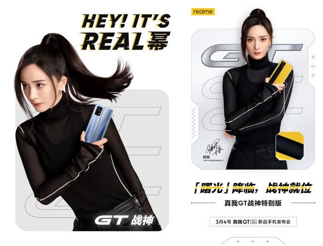 为了给新机造势,realme更是请到了一线明星杨幂作为代言人,相信这对它