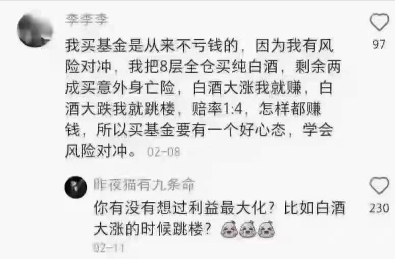 当代年轻人买基金现状你抄底了军工他梭哈了白酒我重仓了新能源