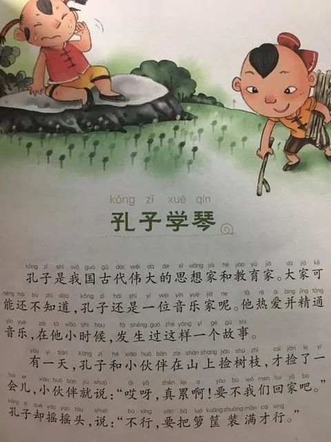 孔子拜师学琴的方法是 温故而知新 腾讯新闻