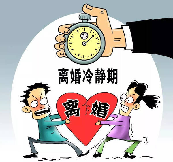 2021年离婚更难了吗新民法典生效设置离婚冷静期意义重大