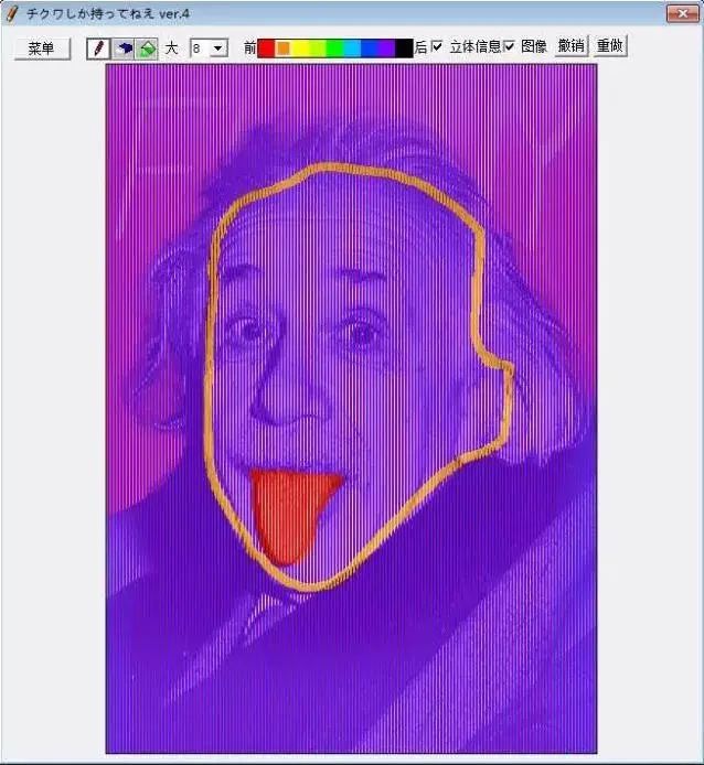 利用tikuwa软件为图片添加3d立体buff 腾讯新闻