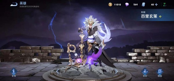 王者荣耀：还在用李白玄策打野？80星老玩家：他才是野王本命！