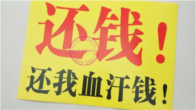 借钱的成了大爷,追债的成了孙子,现在能借钱给你的必须懂得珍惜