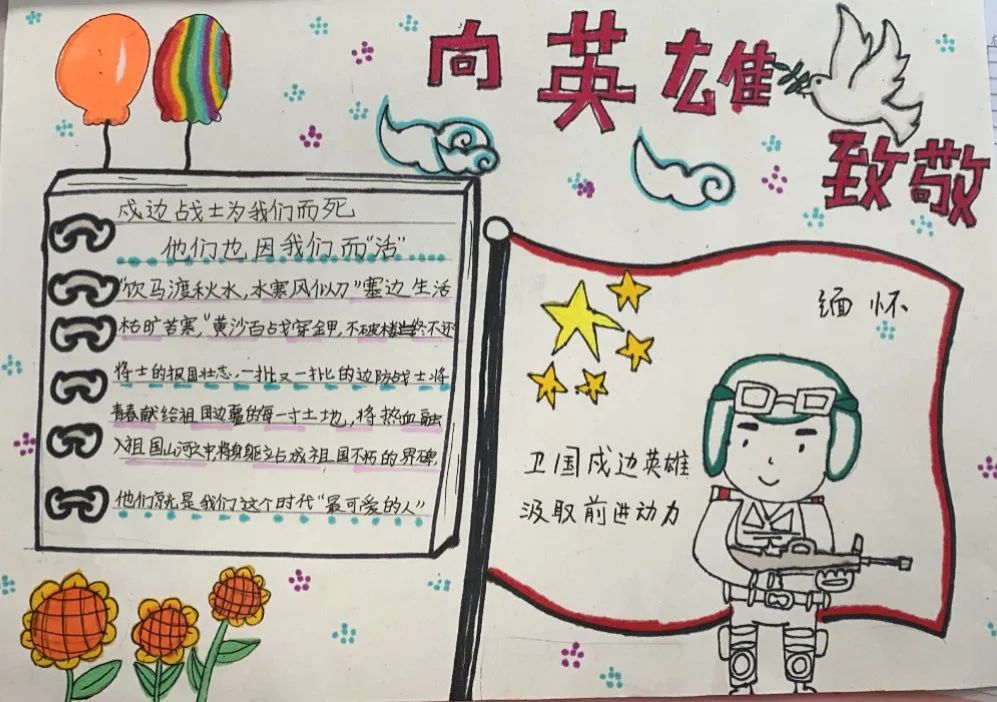 初心小论坛党员教师给少先队员们回放《清澈的爱,只为中国》戍边战士