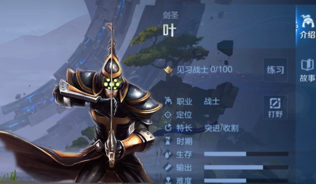 新英雄叶即将上线全技能一览技能伤害刮痧普攻却很逆天代号还是剑圣