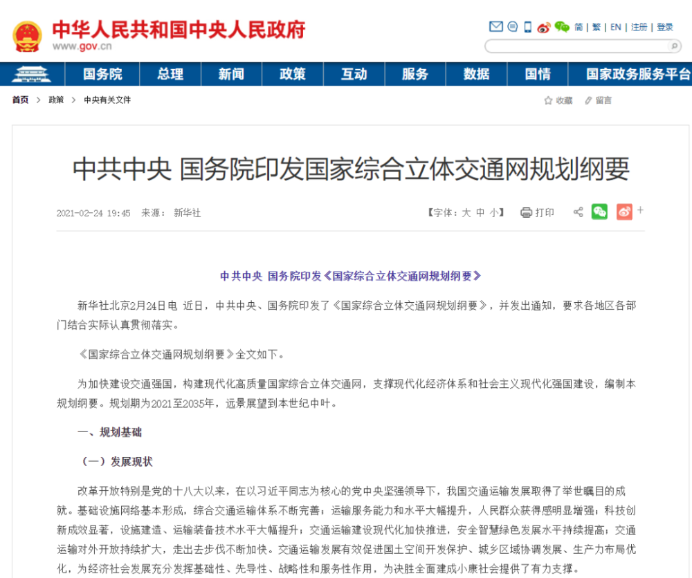 最新规划 中国城市群被分为三个层级 5个城市有望 晋升 腾讯新闻