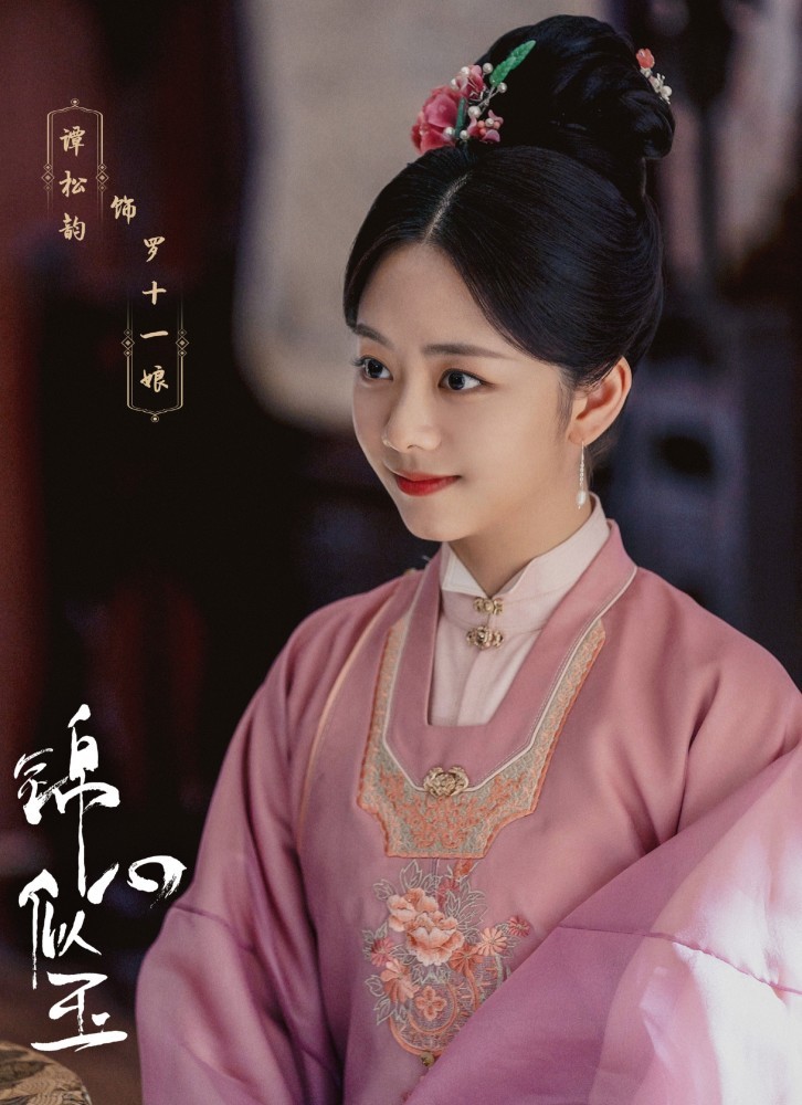 锦心似玉免费完整观看全45集免费加长版1080p蓝光中字版已完结w