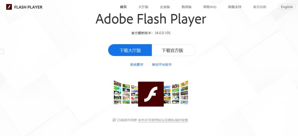 海外安全公司分析 flash 重橙版后发现,所谓报毒实际