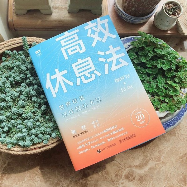 周六是用来休息的时光