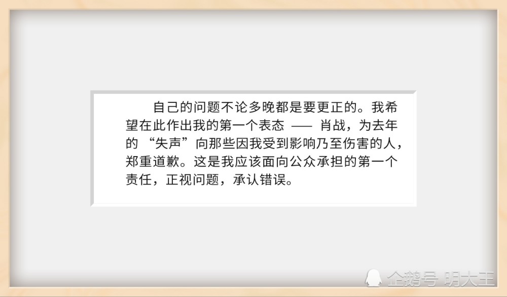 肖战谈偶像失声主动承认错误并道歉积极倡导理性追星