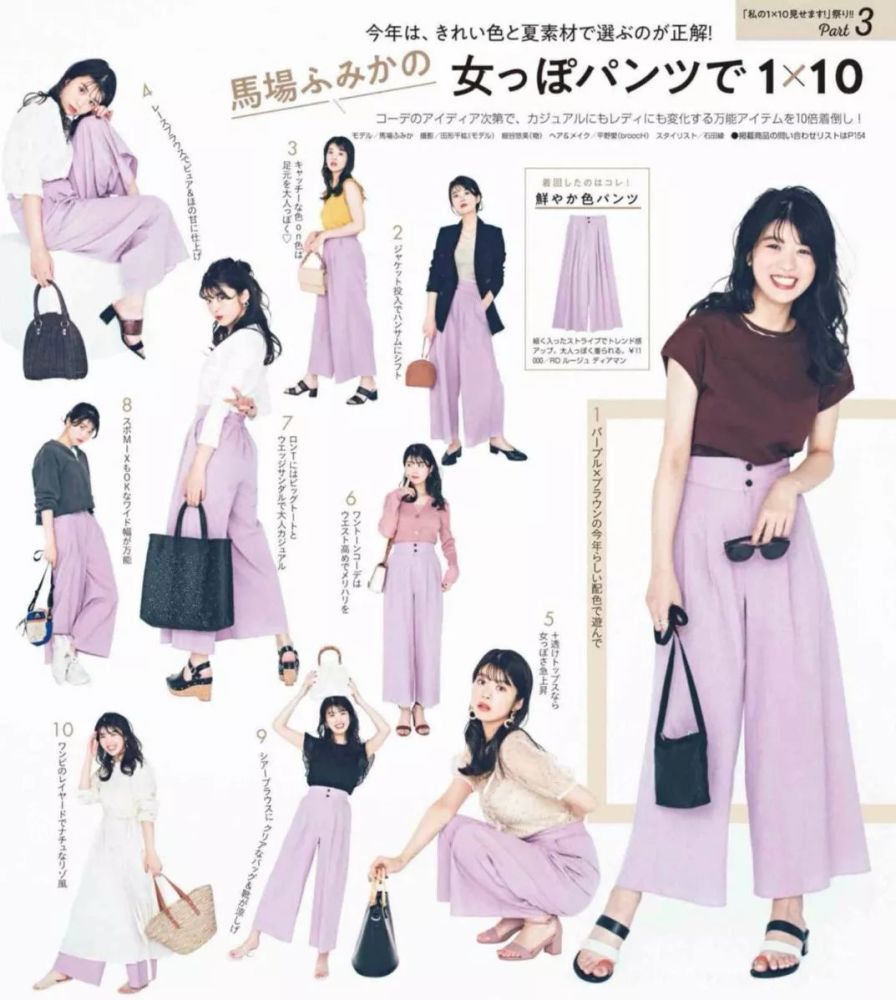 衣服很多但不会穿的女生,2个"万能穿搭"公式送你,一学就会