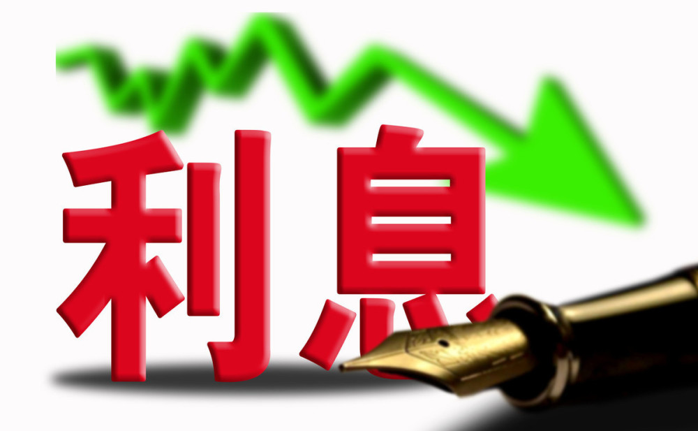 第二,利息高