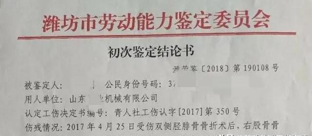 濰坊8級工傷24萬4年未得賠償江蘇7級傷殘26萬經濟補償10萬