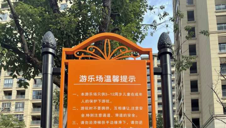 绍兴一男童小区内摔伤家长要求物业担责遭拒一岁多的
