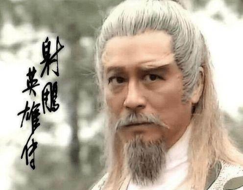 射雕英雄传的人物中谁的武功最厉害第一名你能想到吗