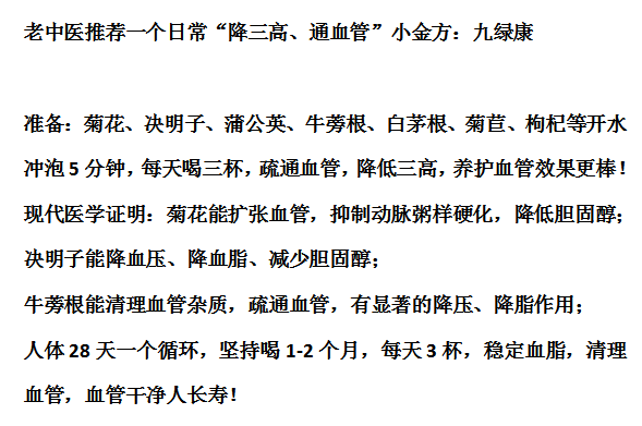 高血压|高血压“福音”找到了，不是洋葱而是1物，可劲喝，有助降血压