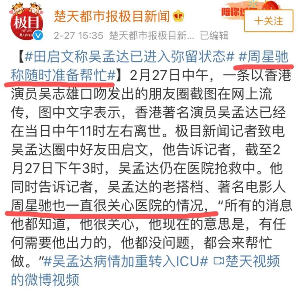 吴孟达死亡报告图片