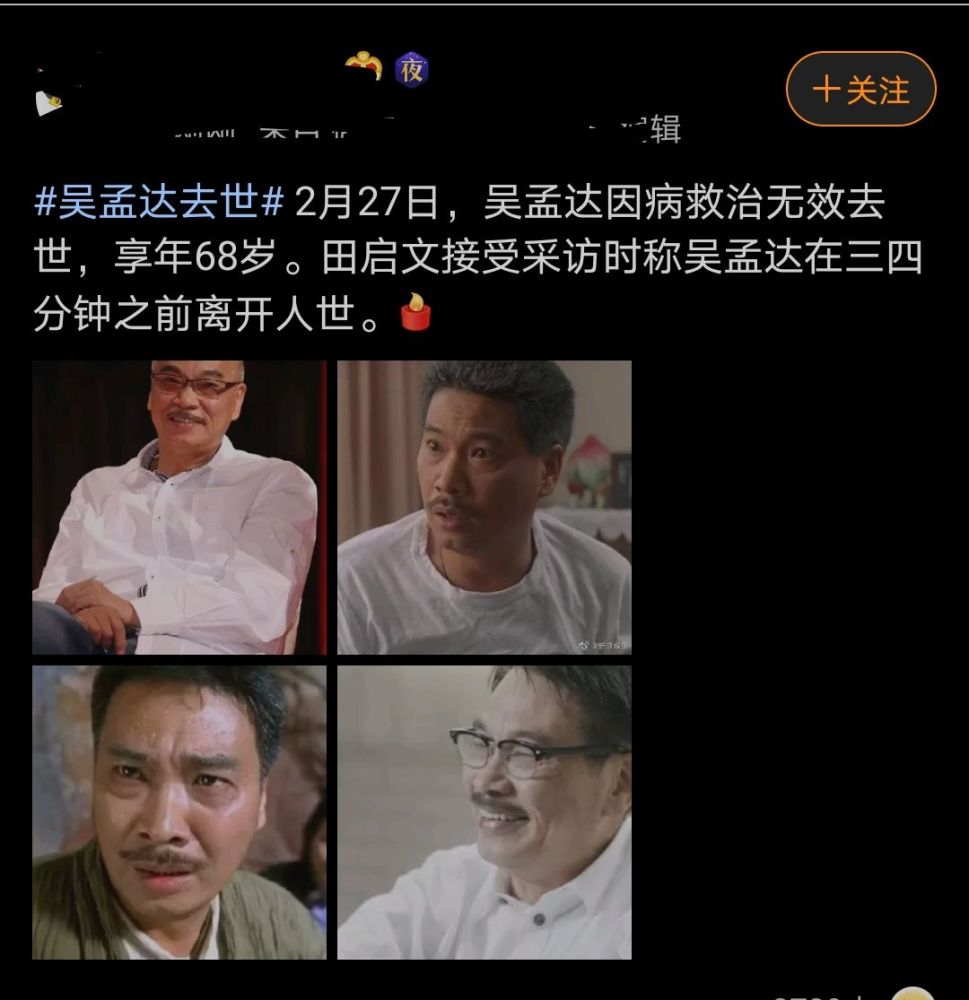 吴孟达去世陈紫函抢跑式发文悼念不知是扎了谁的心