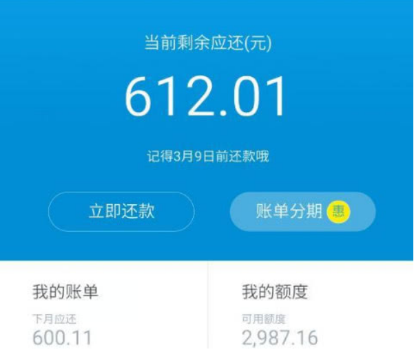 花呗钱还不上卸载支付宝就没事了除非满足3个条件才能不还
