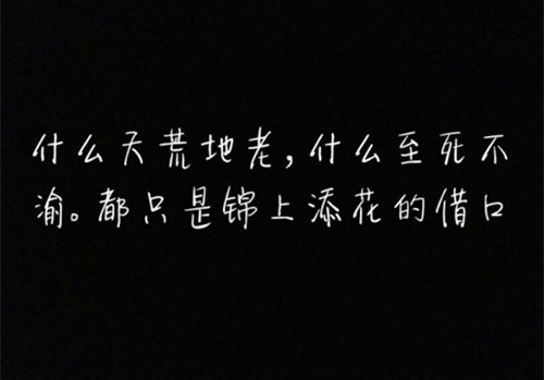 关于最近状态差的说说|睡眠|失眠