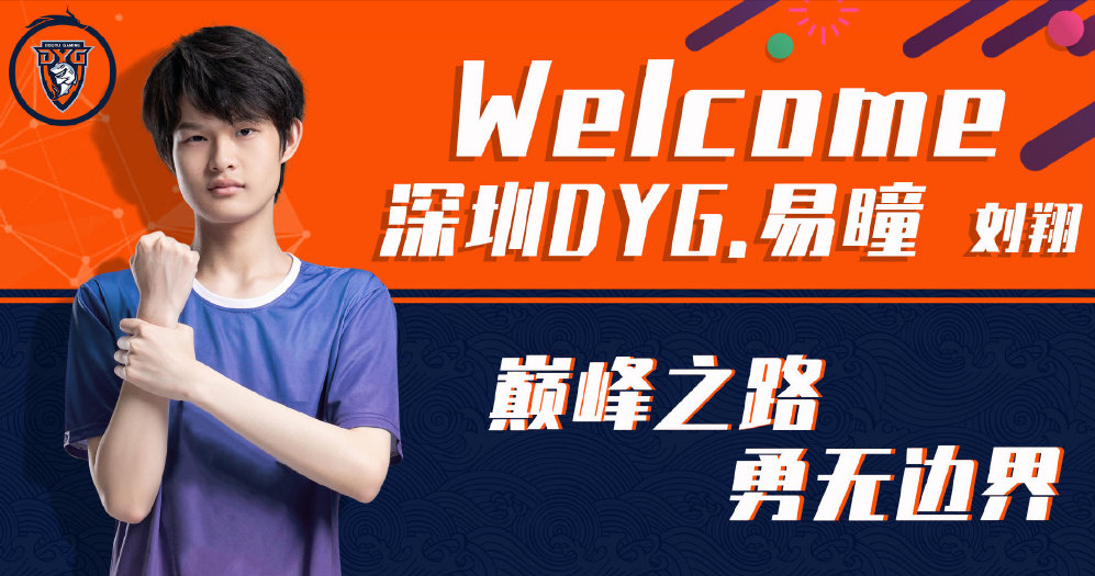 dyg教练让giao转坦边易瞳可能替补任人唯亲真不可取