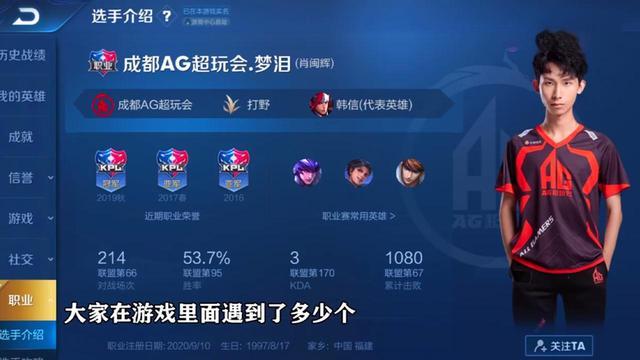有人模仿我的脸?梦泪发现一账号,id竟然完全一样,胜率高到离谱