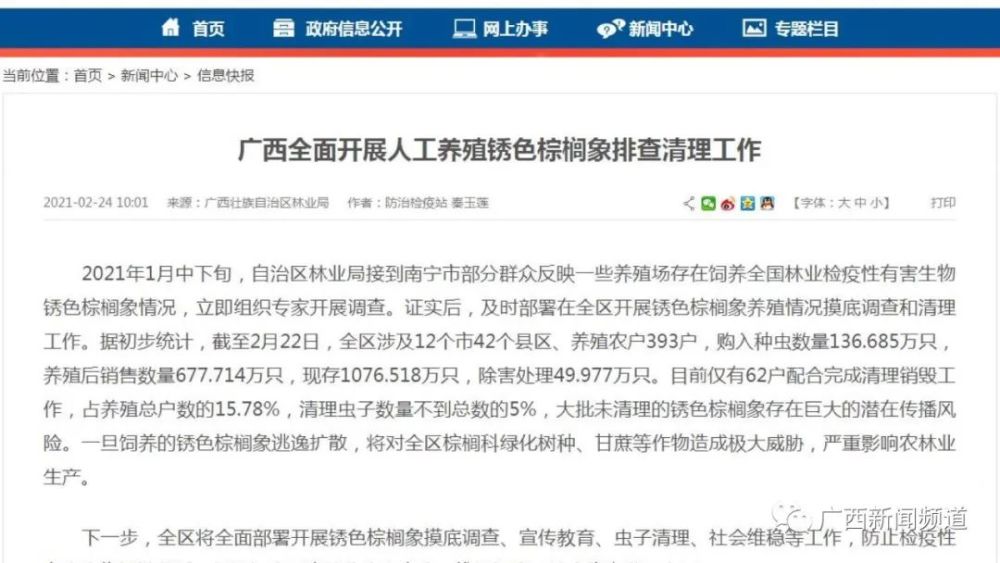 桂林|官方叫停！又一骗局曝光，桂林大批人被坑惨！