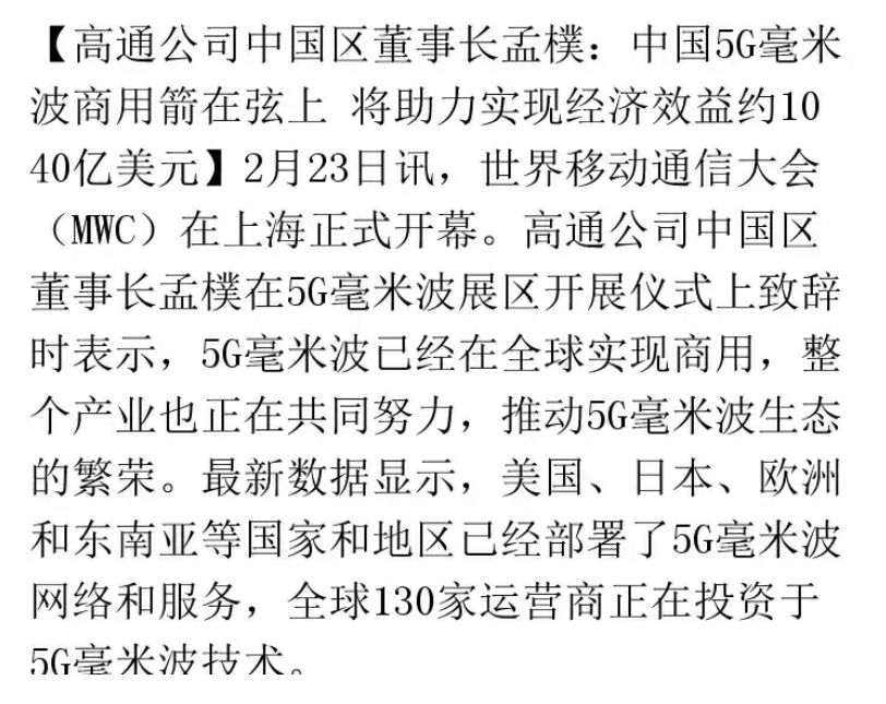 高通终于暴露真面目 这背后意味深长 腾讯新闻