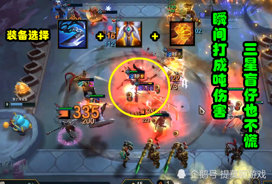 云顶之弈:"雷暴流"莎弥拉火了,三件装备给到她,三星盲仔不用慌